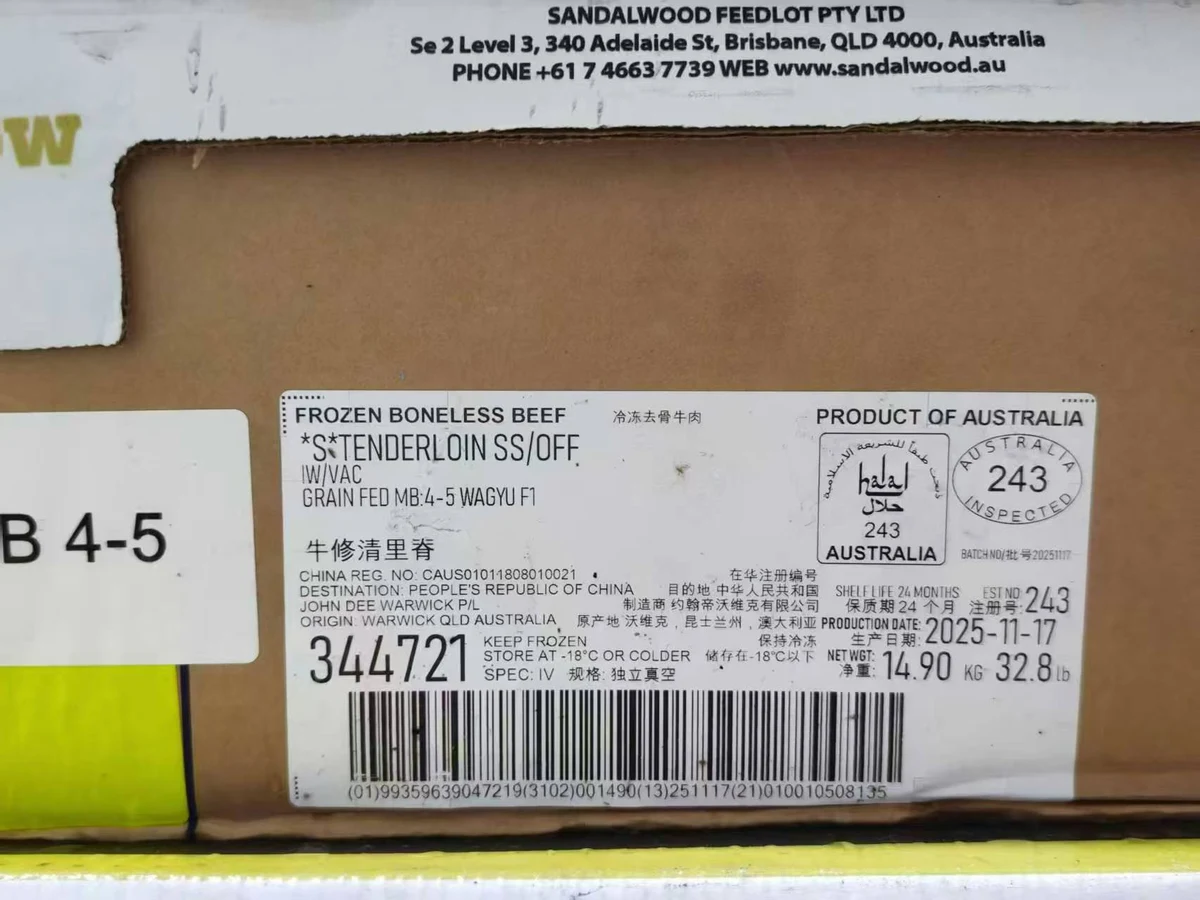 LOTTE L’grow · F1 Wagyu Tenderloin · Different-batch carton