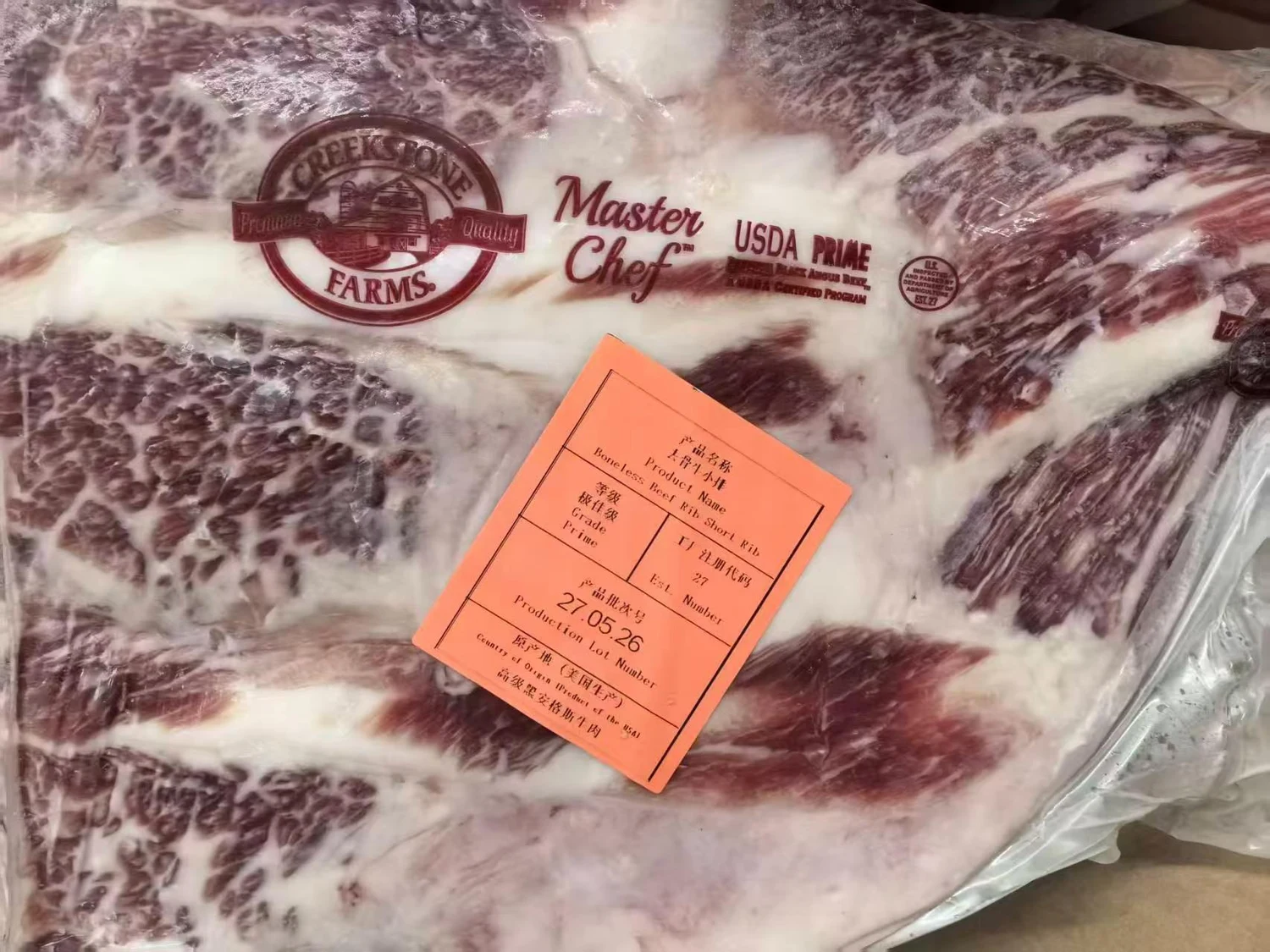 CREEKSTONE FARMS · USDA Prime · archive view 1