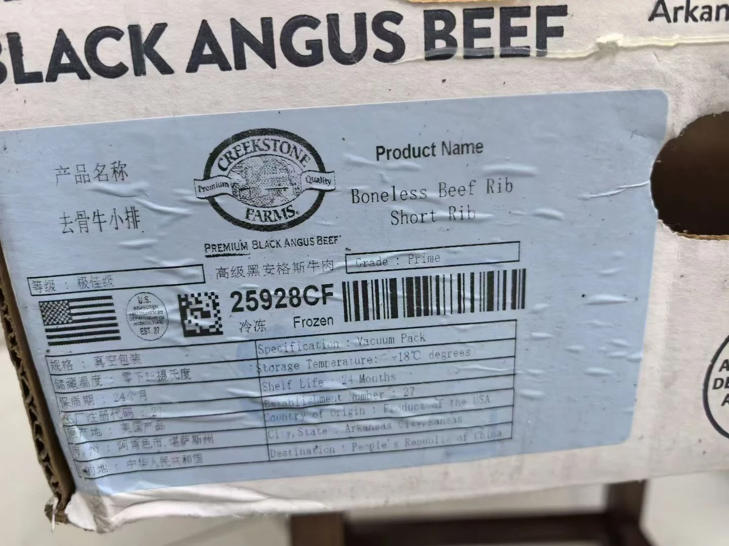 CREEKSTONE FARMS · Prime Boneless Short Ribs · Label detail
