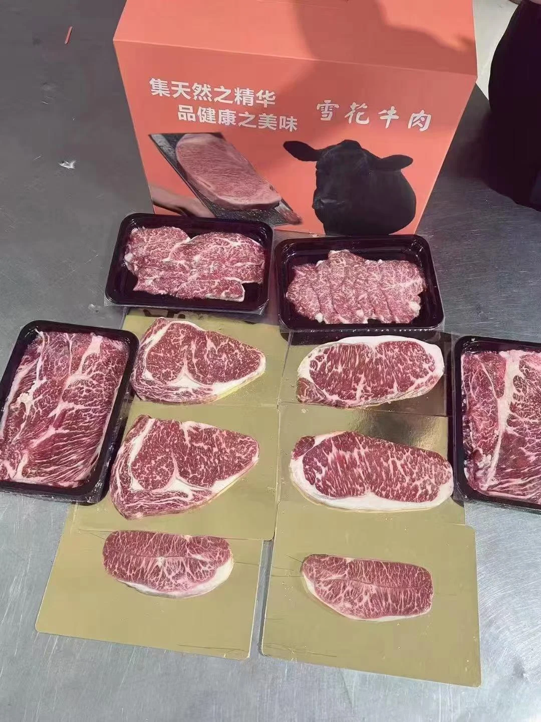 Archive packaging reference only—not a finished Prime Steak China gift box or a fixed assortment.
